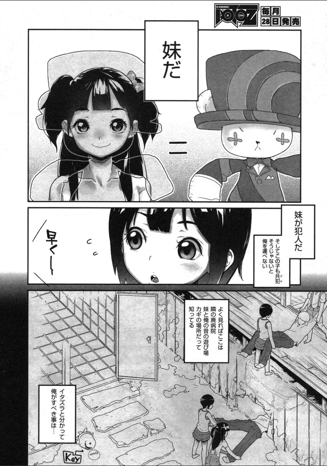 試し読み 6枚目