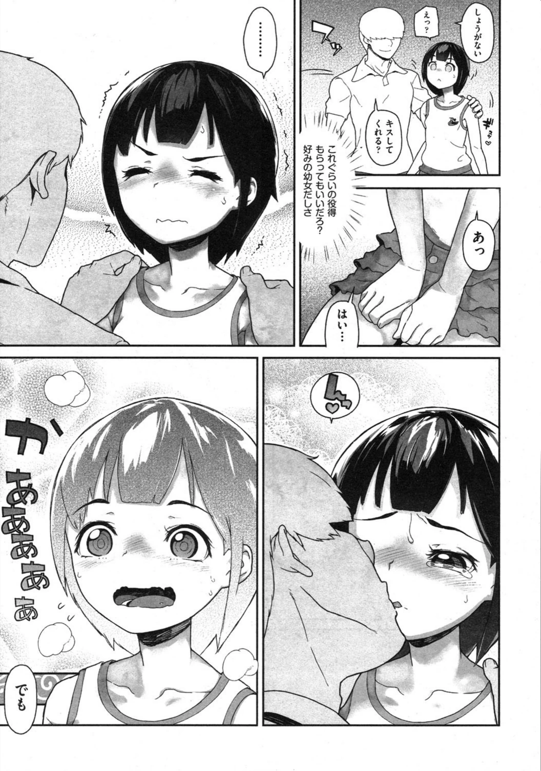 試し読み 7枚目