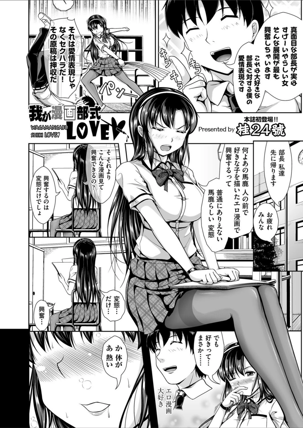 試し読み 2枚目
