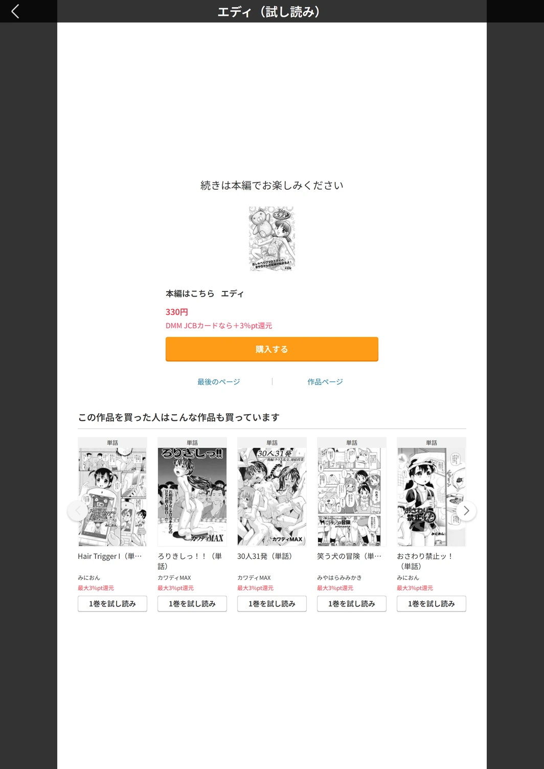 試し読み 5枚目