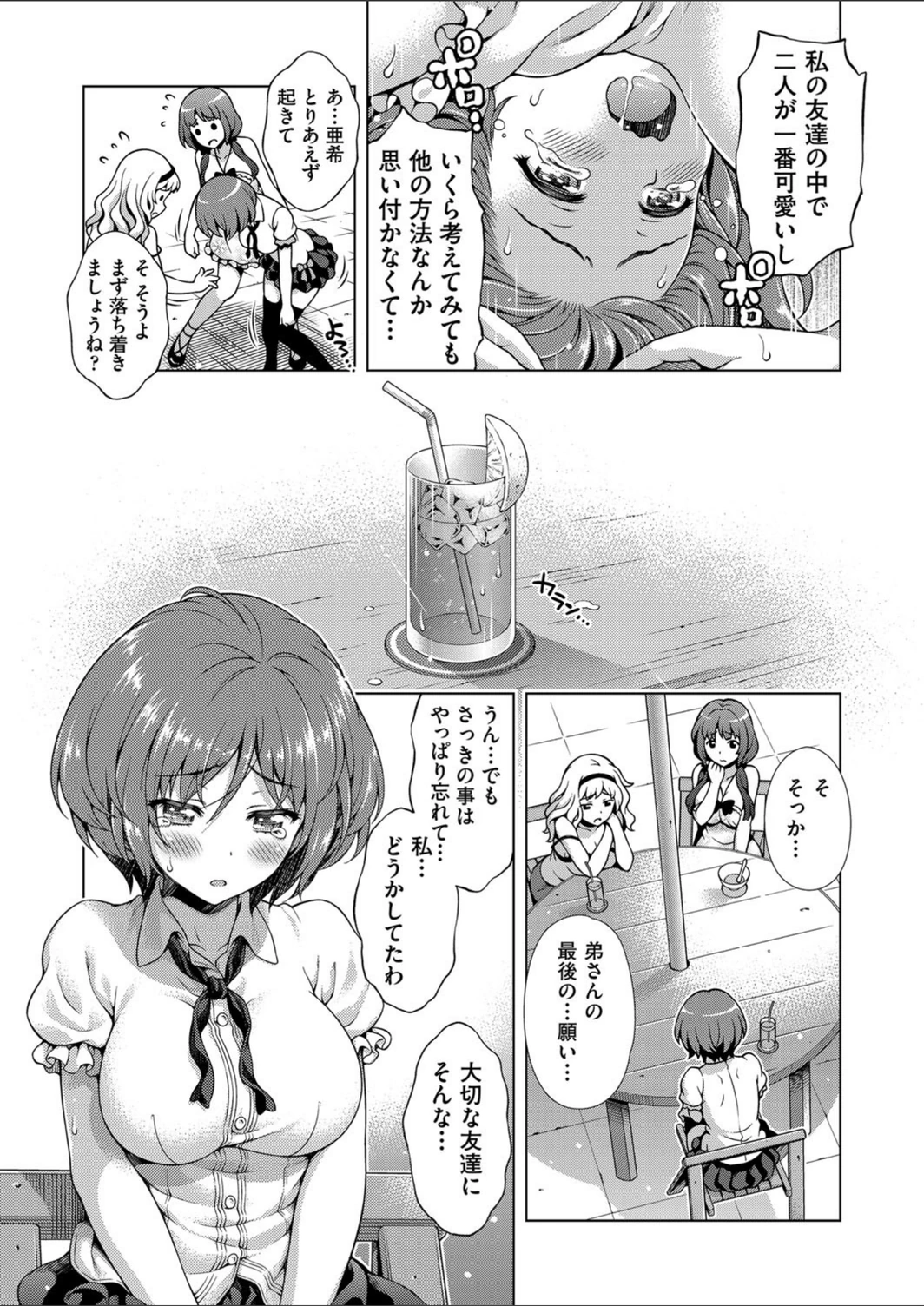 試し読み 8枚目