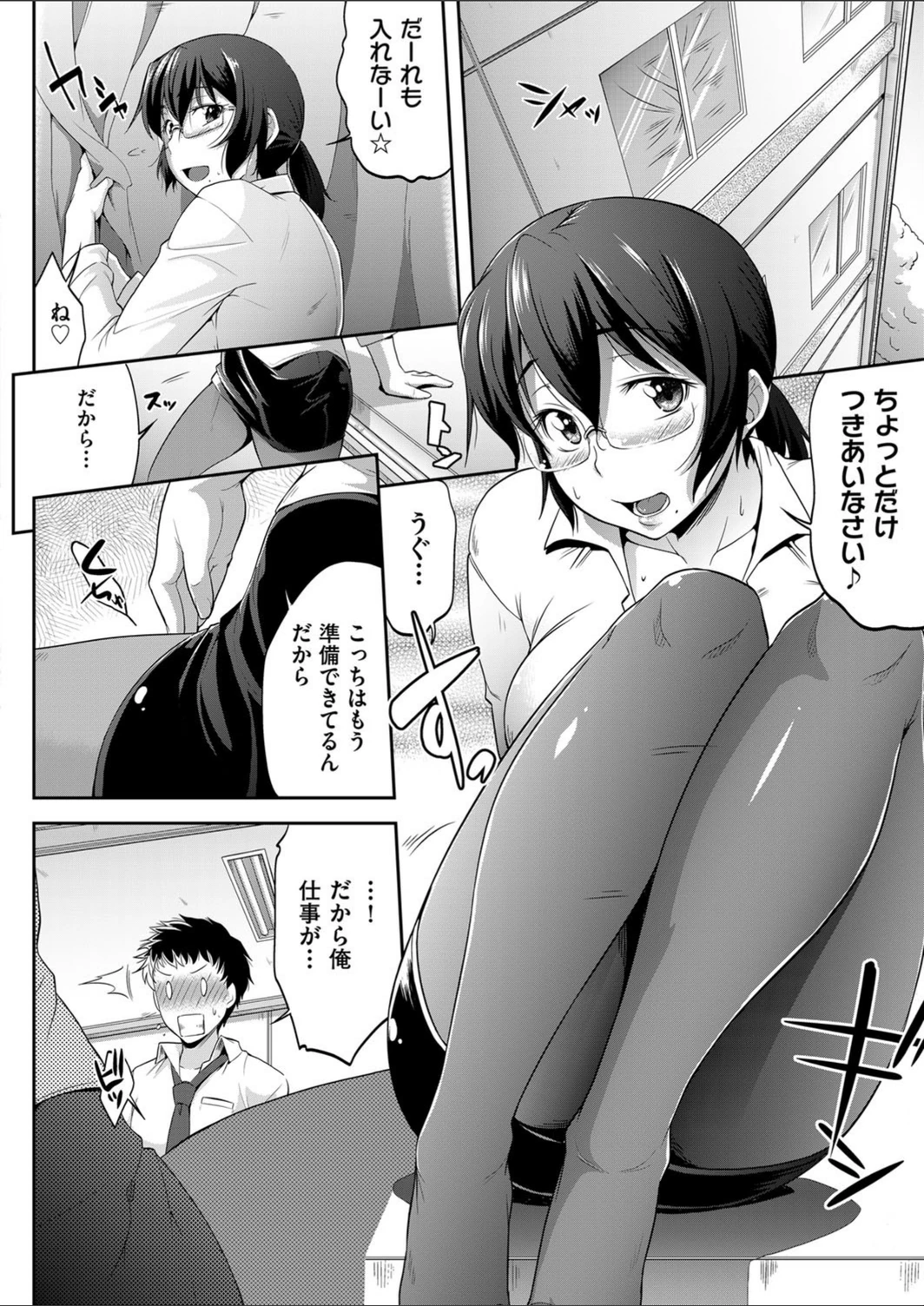 試し読み 4枚目