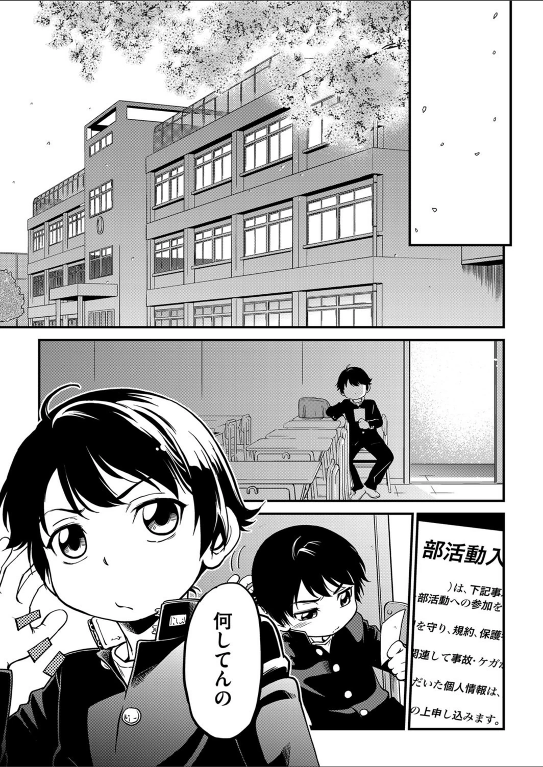 試し読み 1枚目