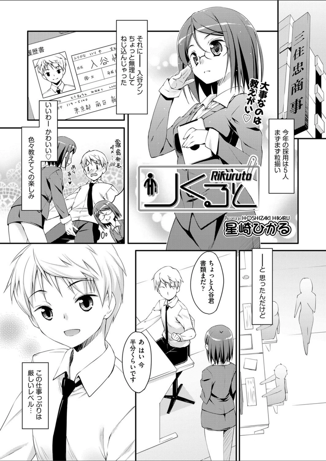 試し読み 1枚目