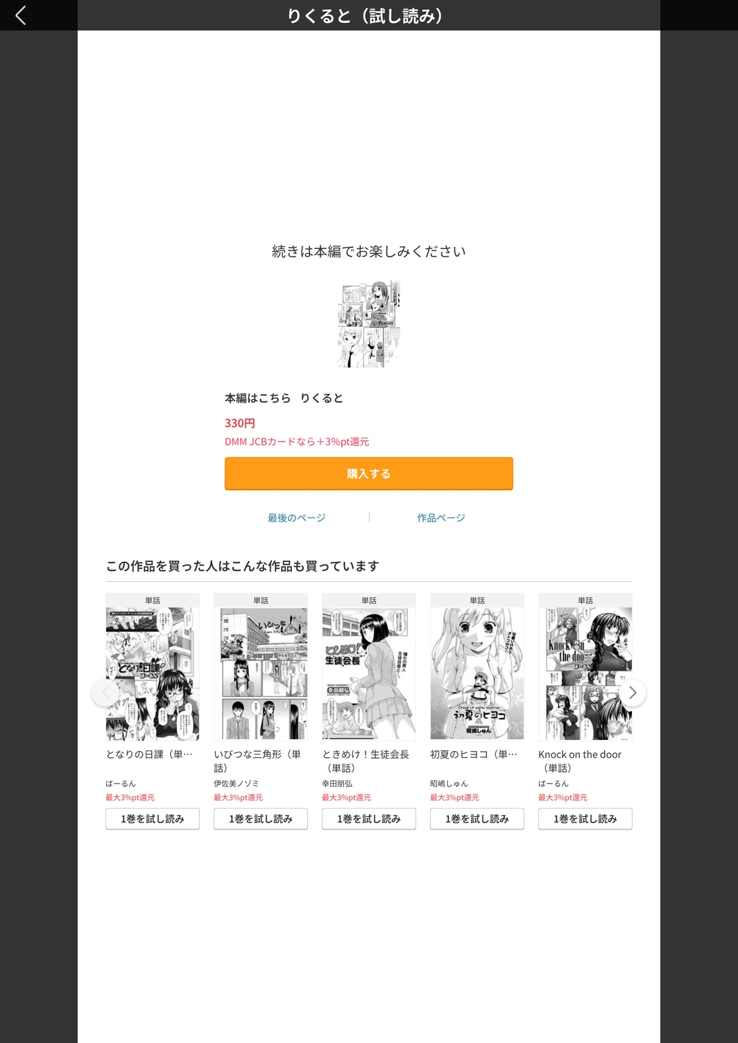 試し読み 5枚目