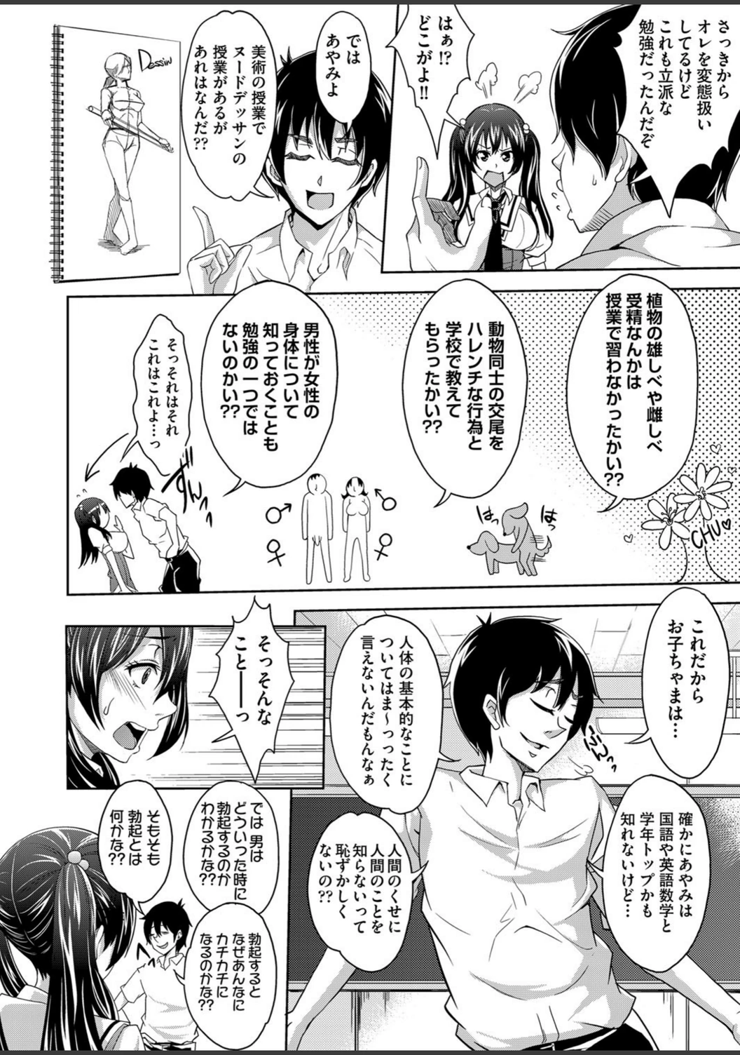 試し読み 8枚目
