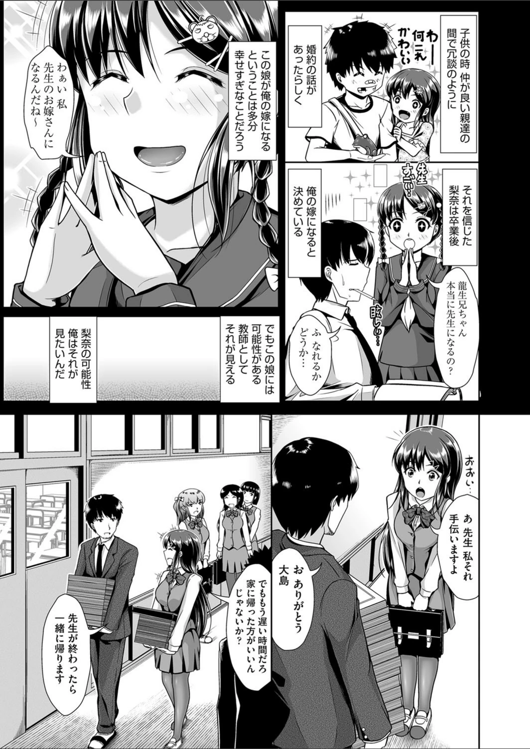 試し読み 3枚目