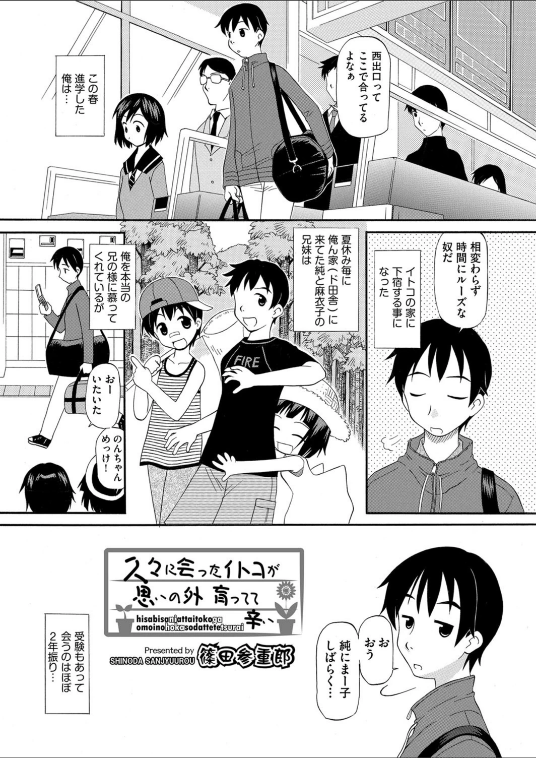 試し読み 1枚目