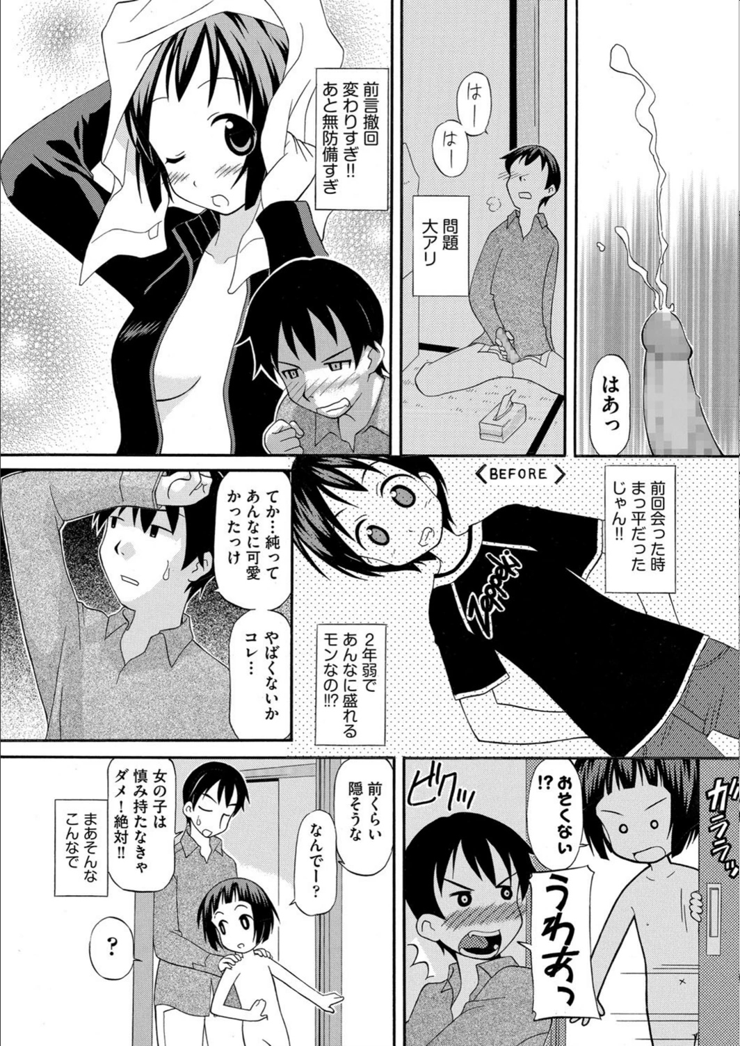 試し読み 6枚目