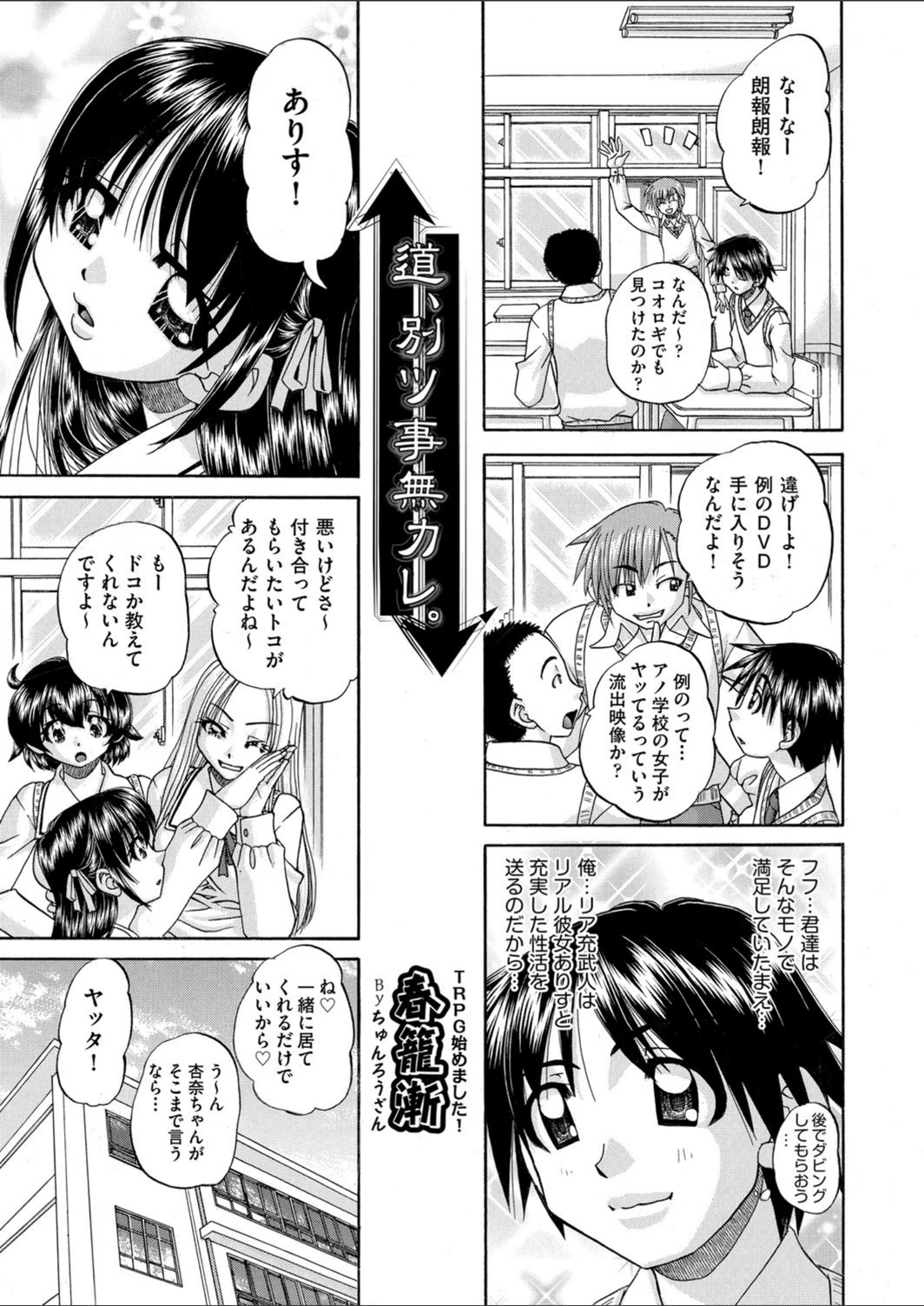 試し読み 1枚目