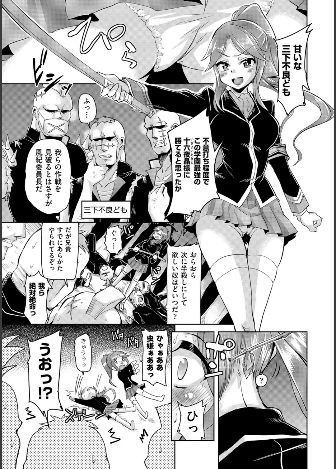 試し読み 6枚目