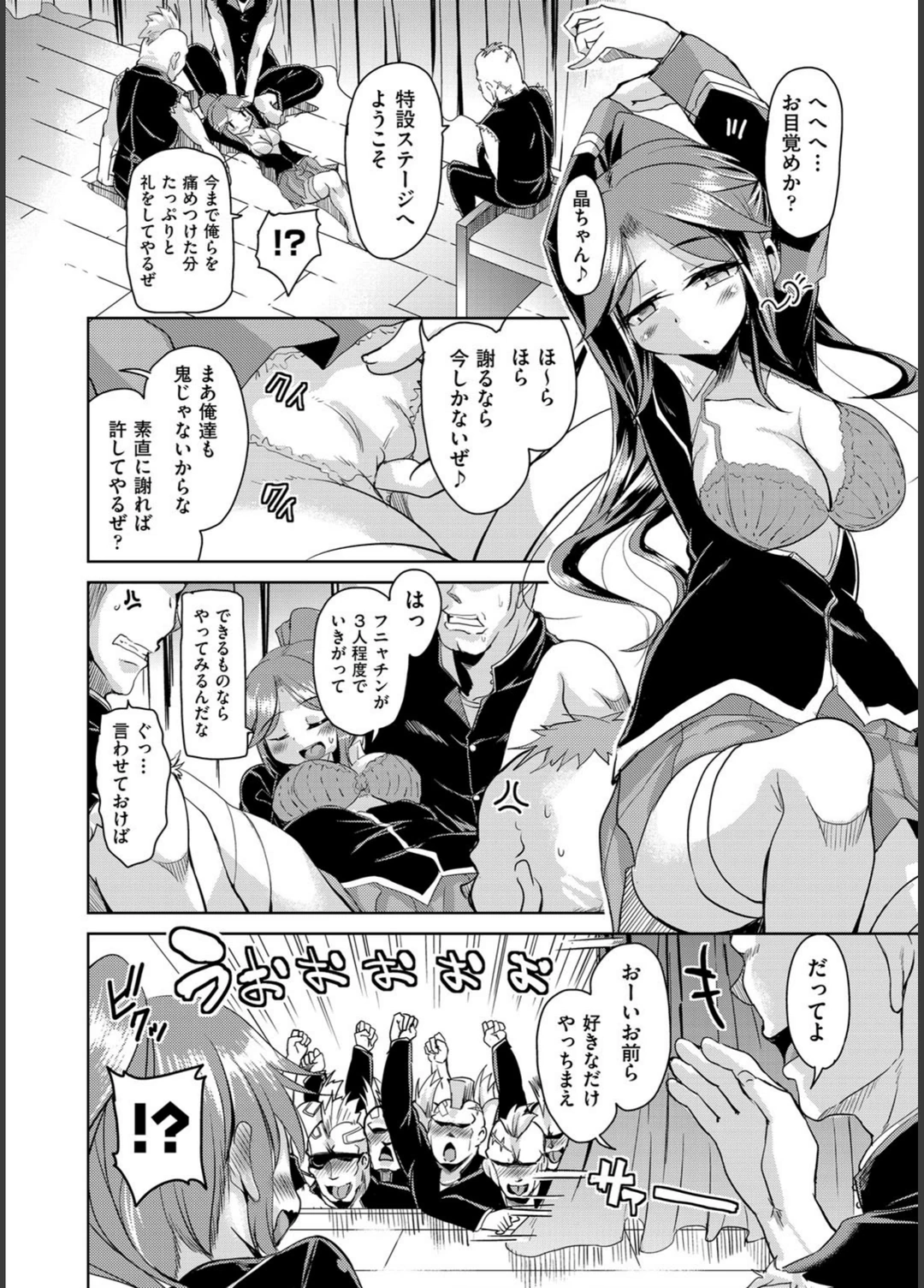 試し読み 7枚目