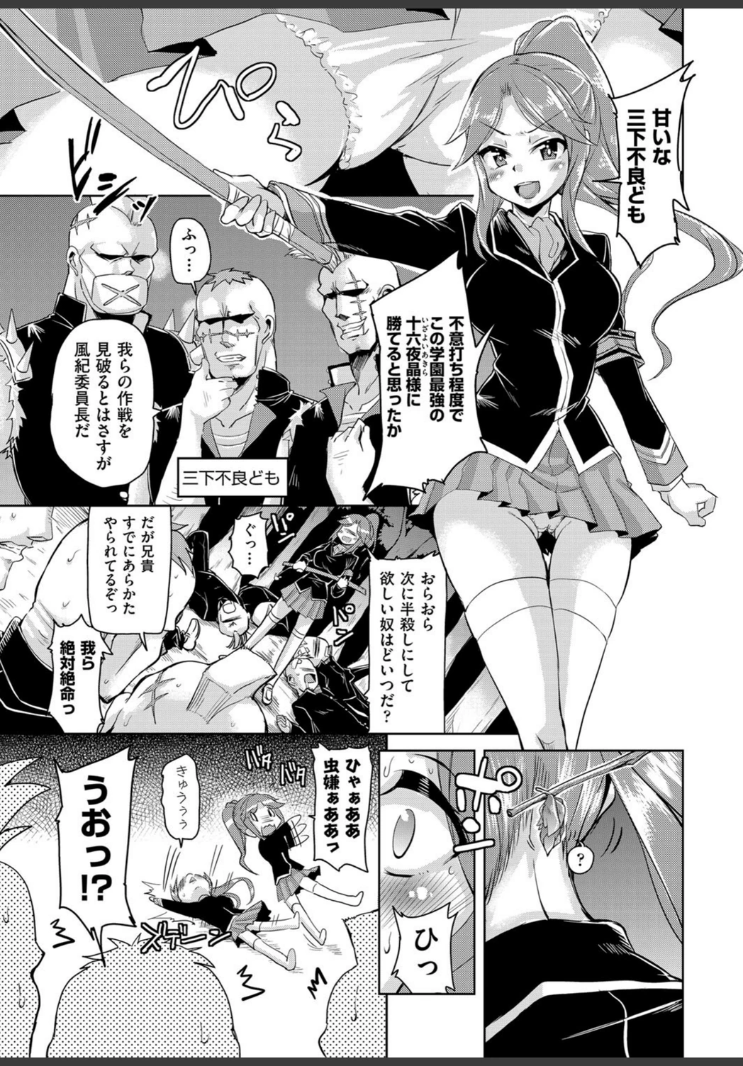 試し読み 5枚目