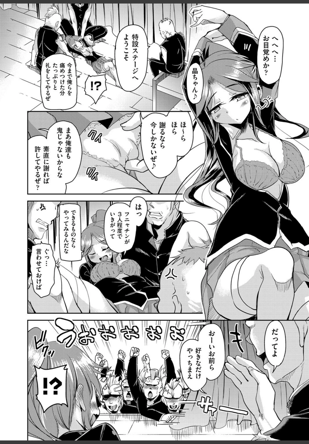 試し読み 6枚目