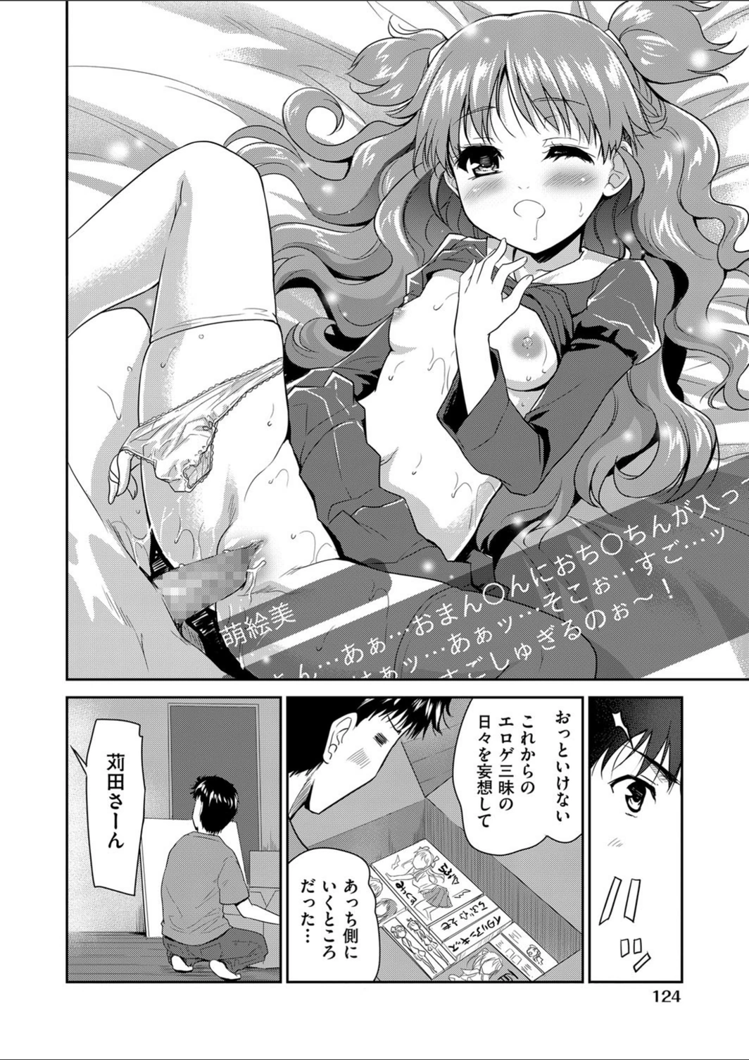 試し読み 2枚目