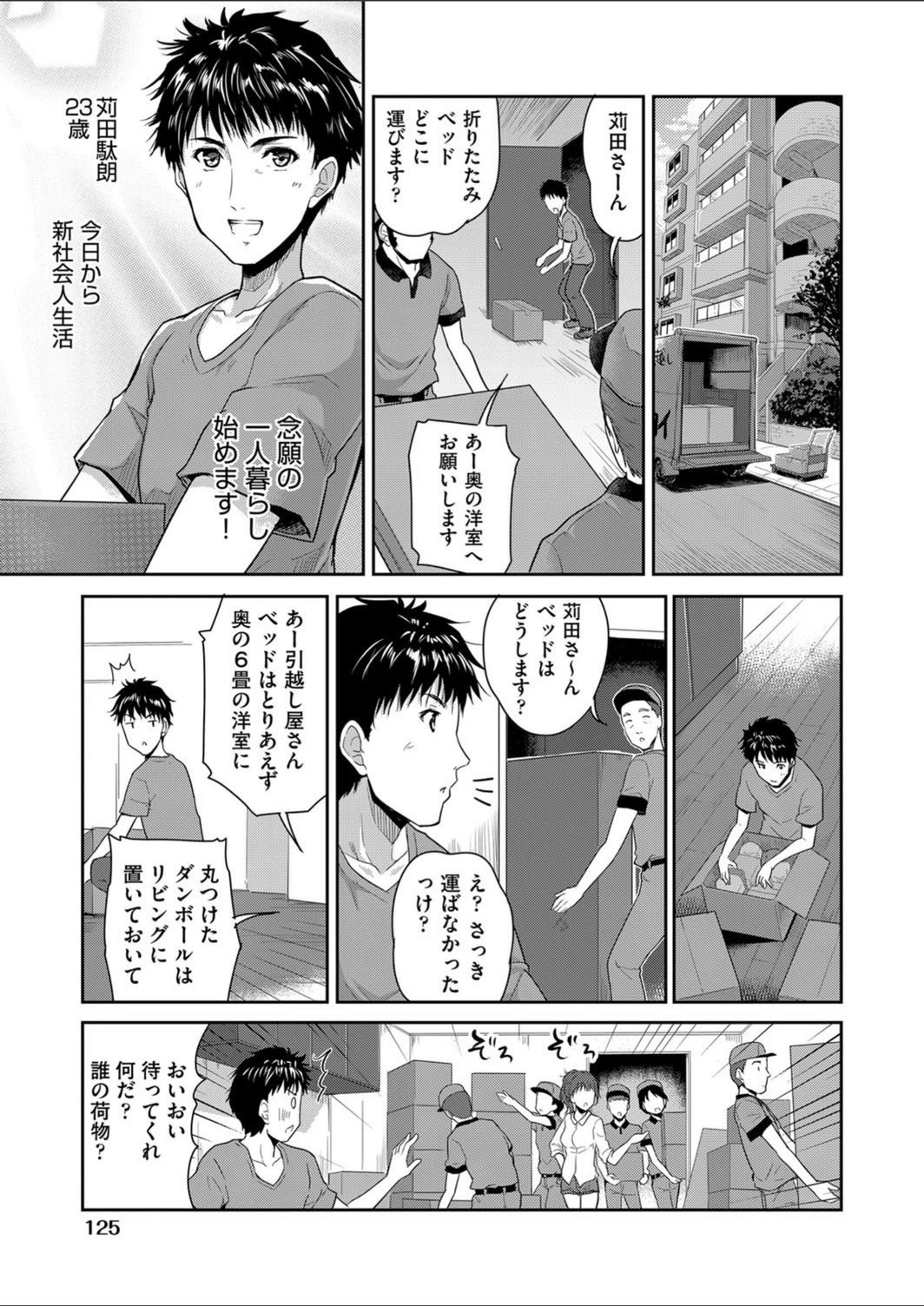 試し読み 3枚目