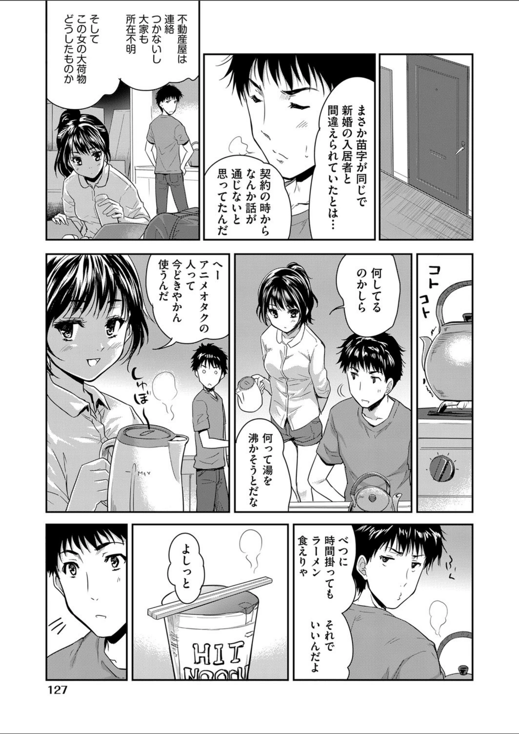 試し読み 5枚目