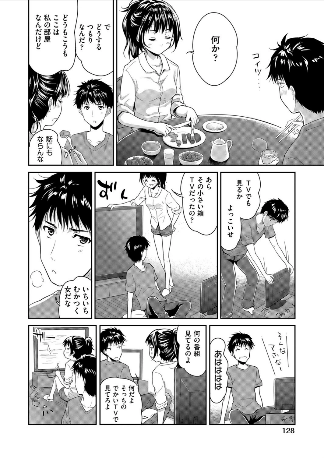 試し読み 6枚目