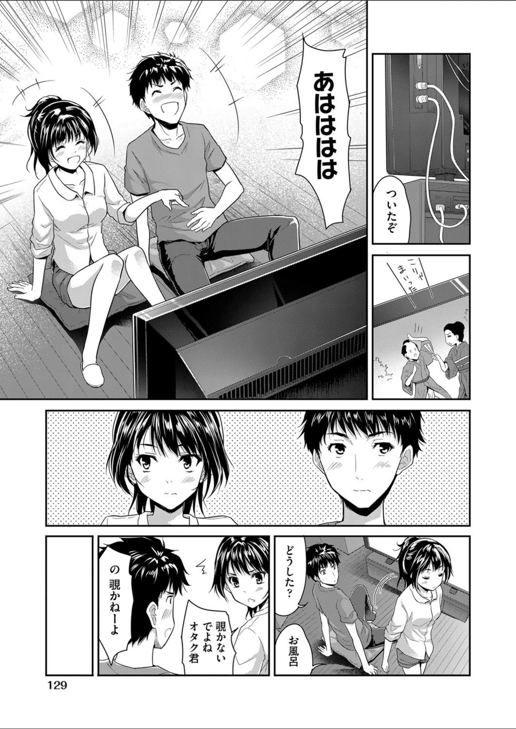 試し読み 7枚目