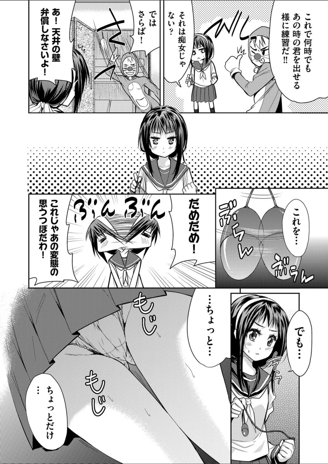 試し読み 6枚目