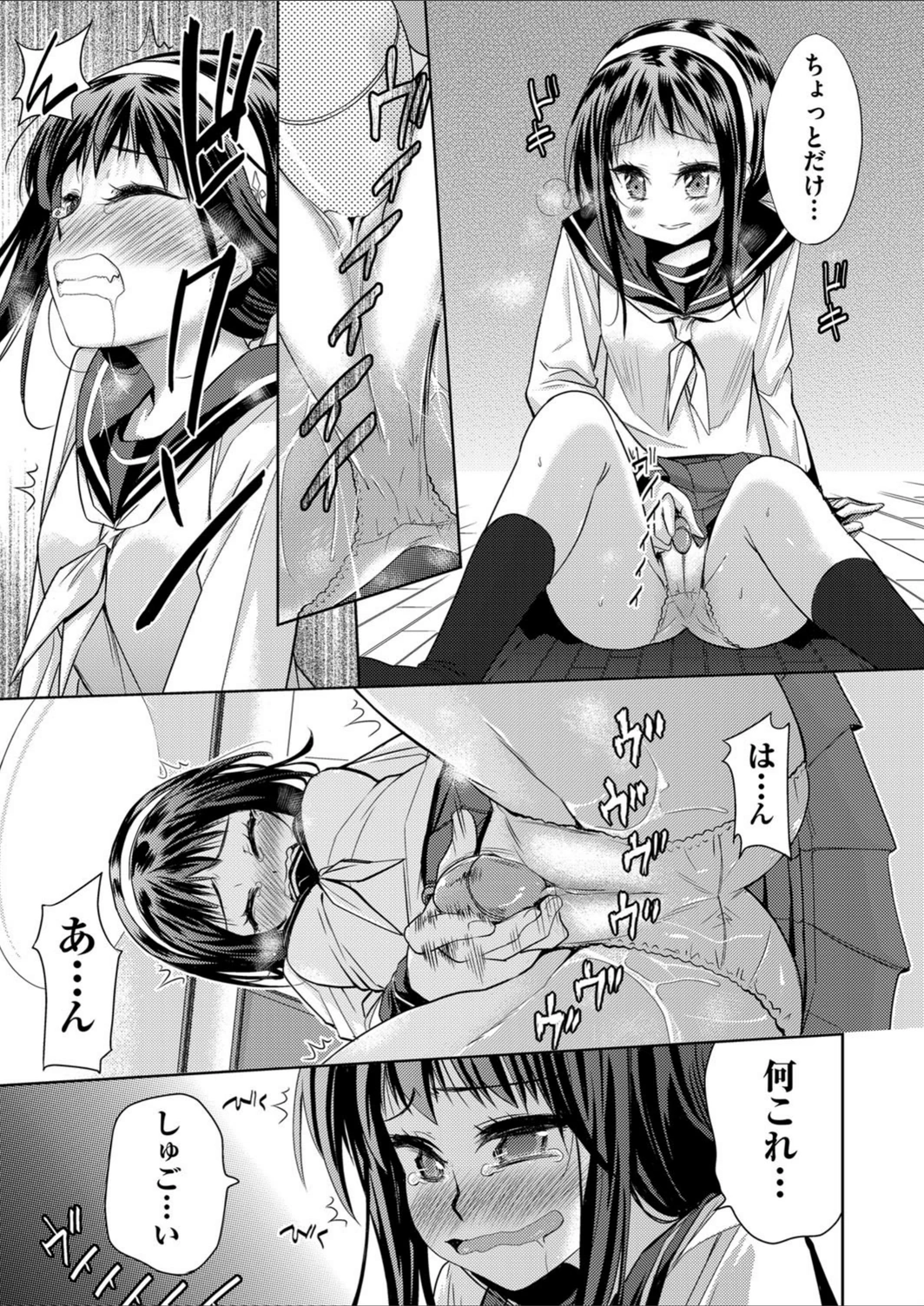 試し読み 7枚目