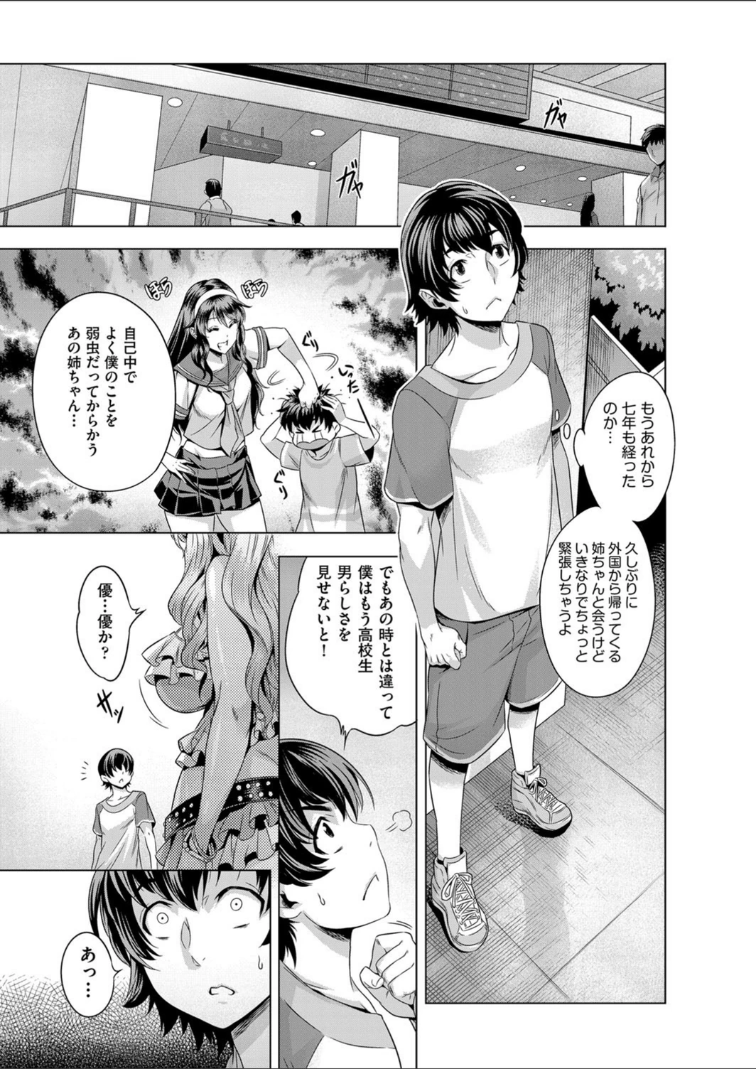試し読み 1枚目