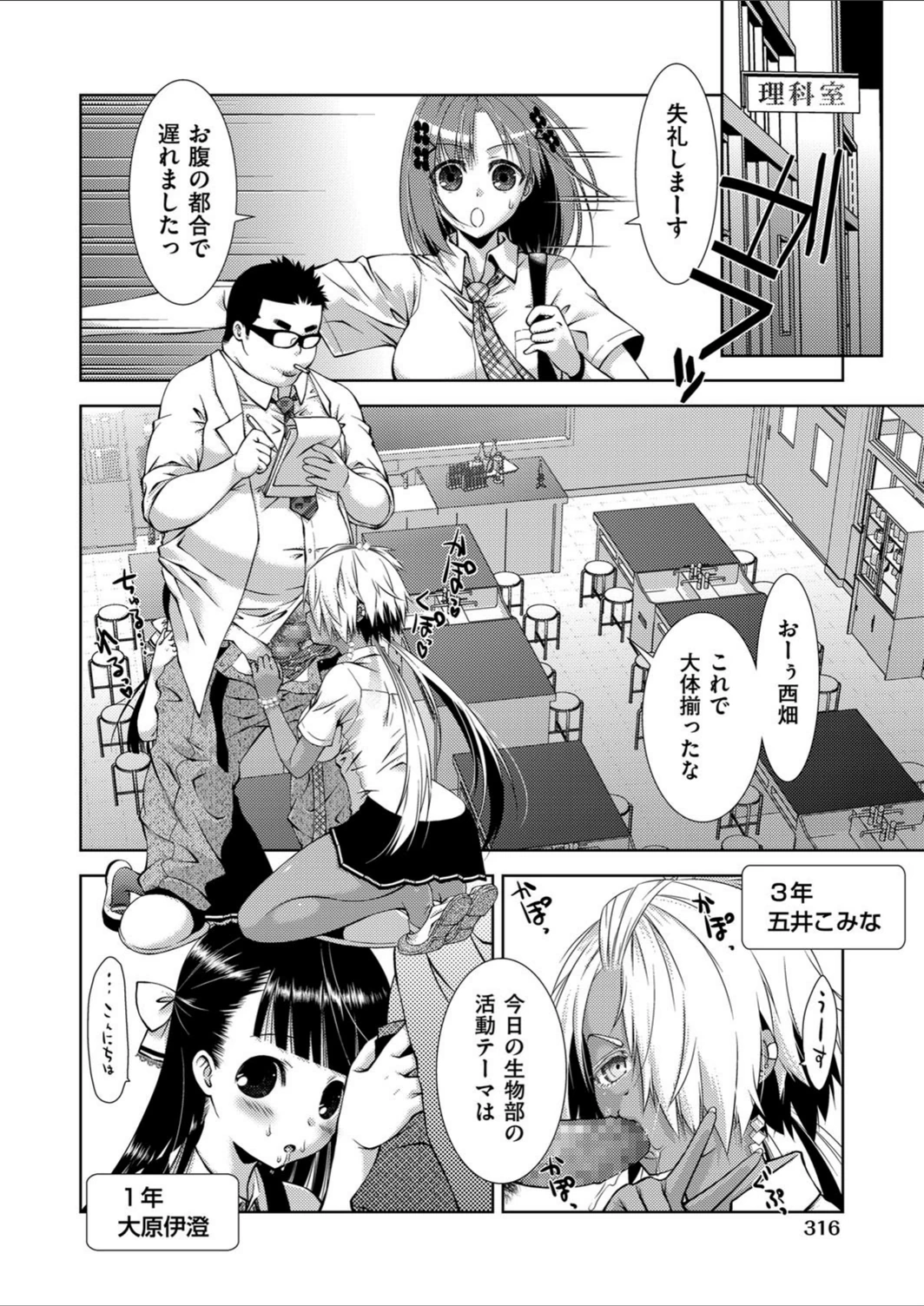 試し読み 2枚目