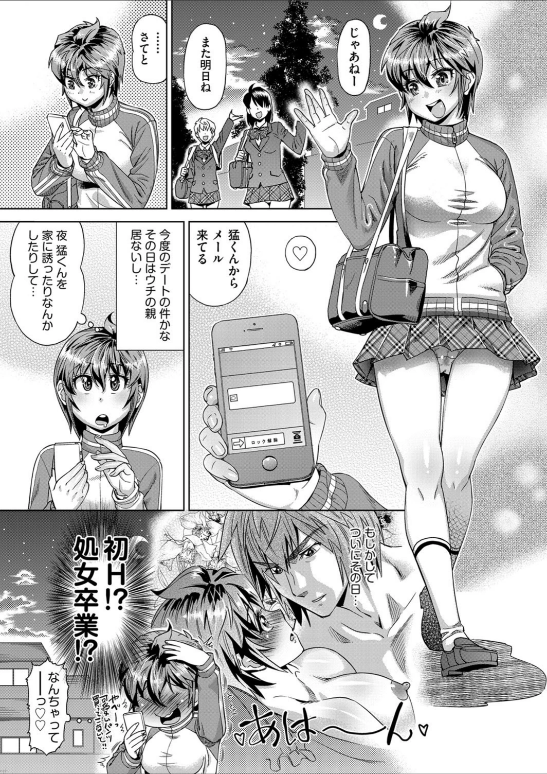 試し読み 3枚目