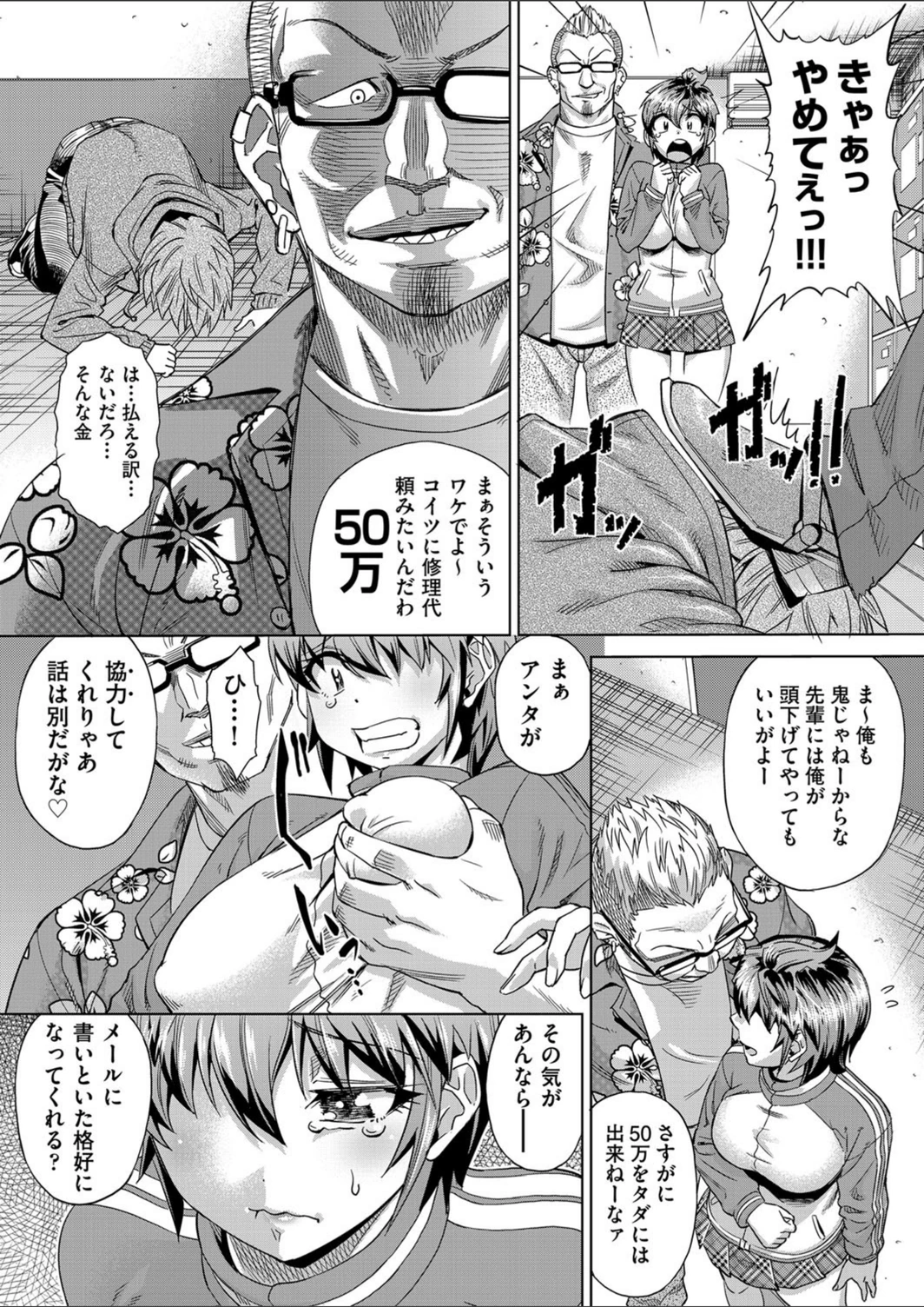 試し読み 7枚目
