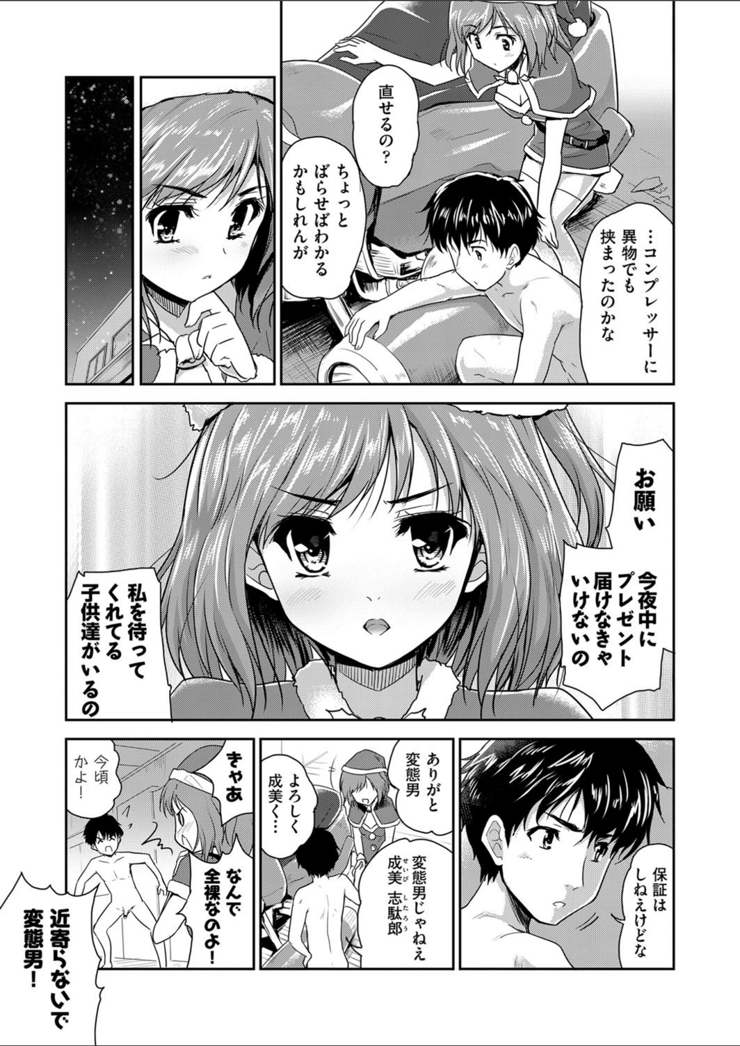試し読み 8枚目