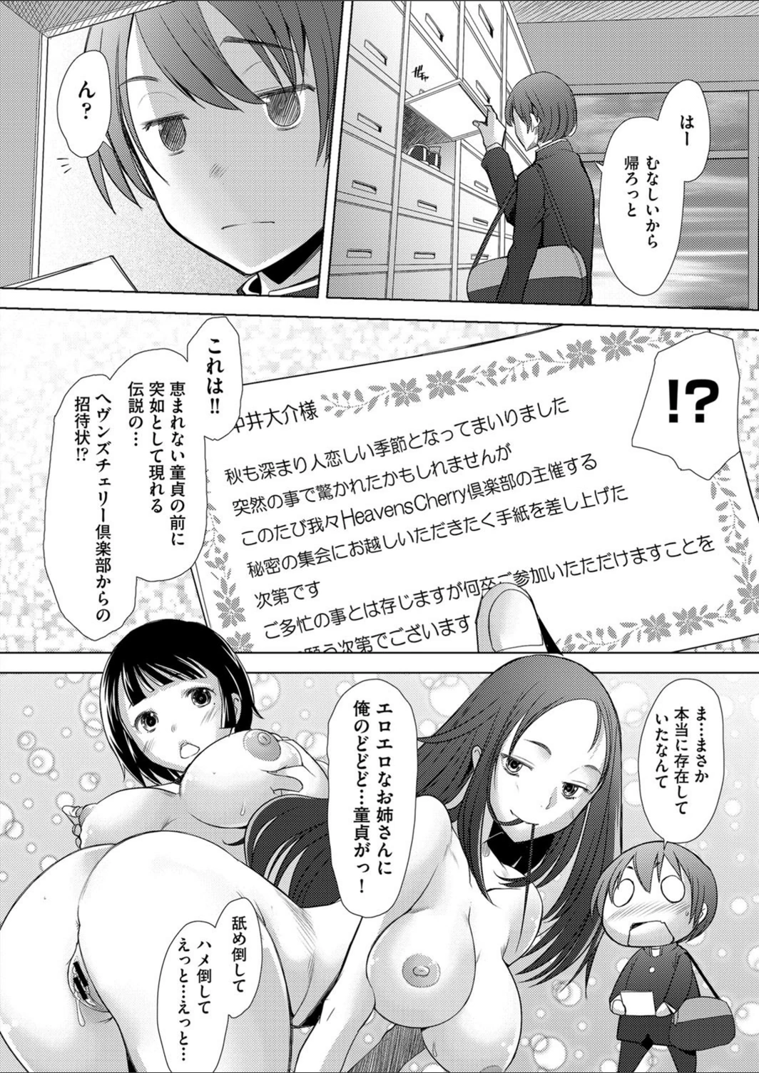 試し読み 2枚目
