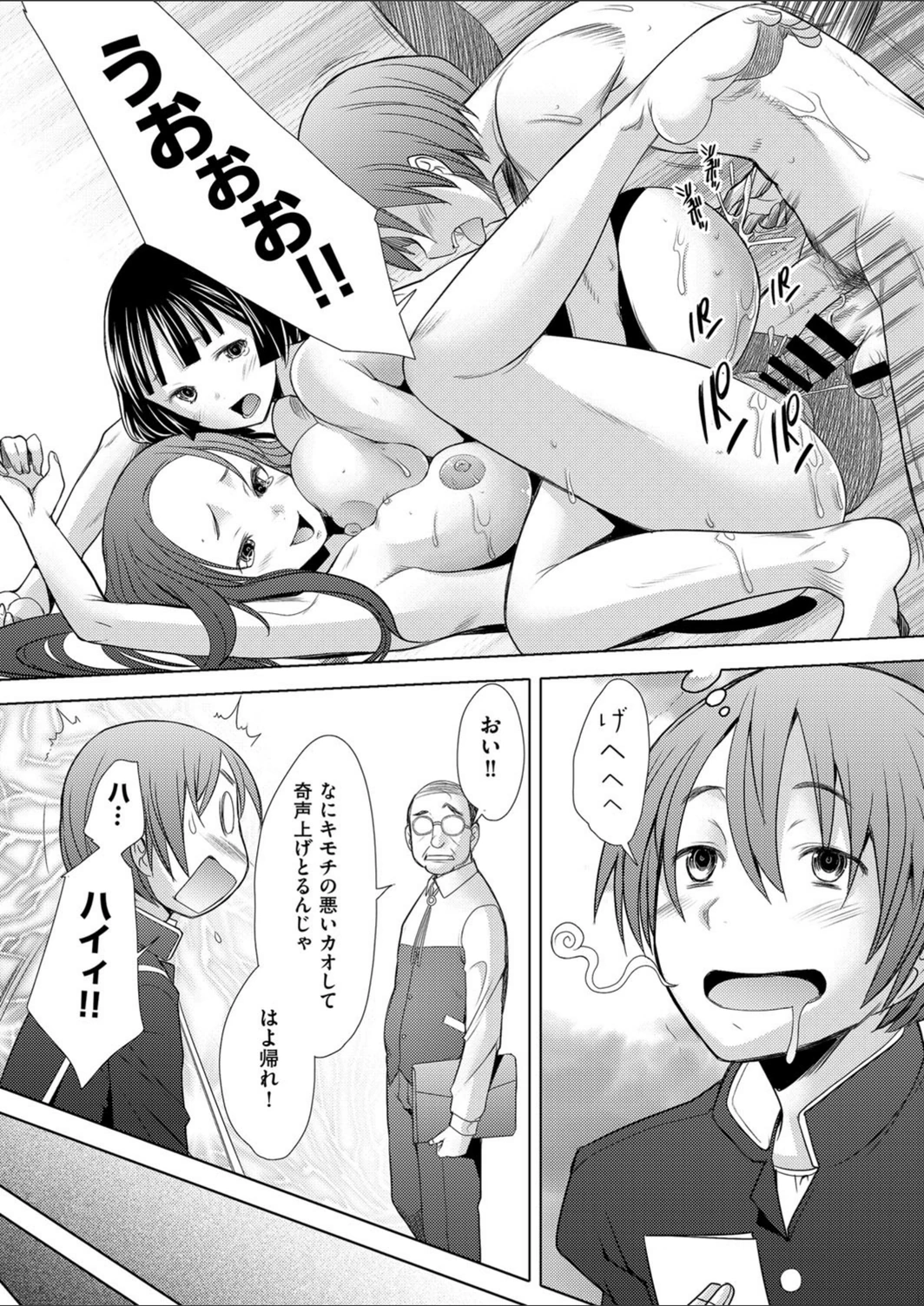 試し読み 3枚目