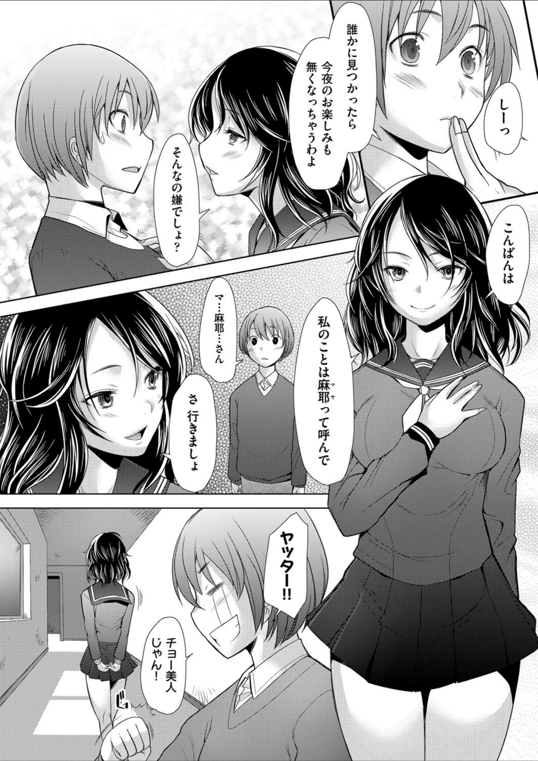試し読み 5枚目