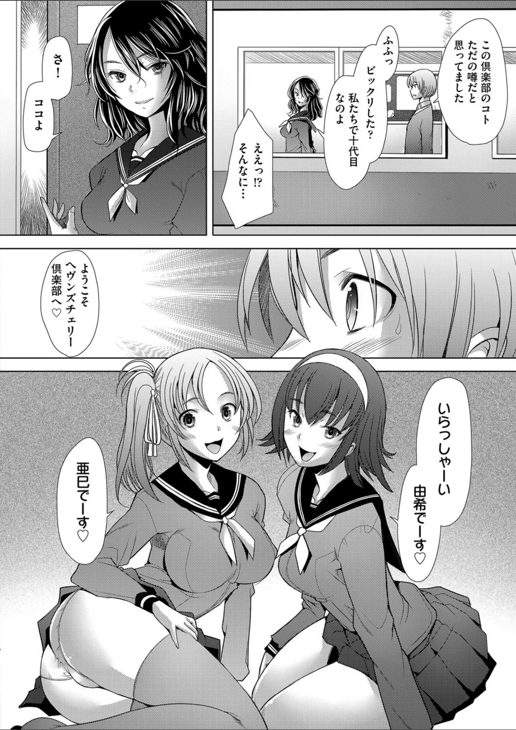 試し読み 6枚目