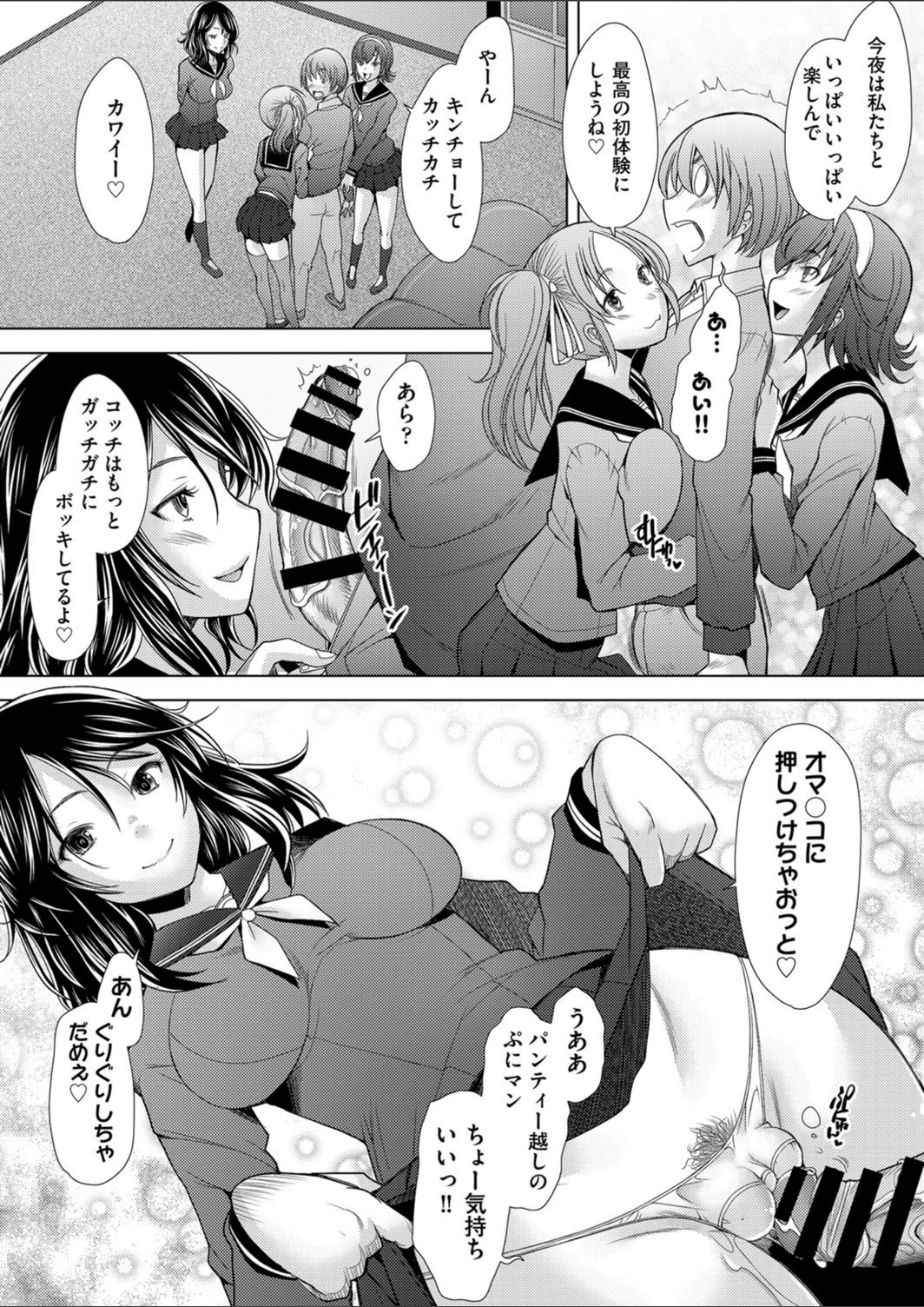 試し読み 7枚目