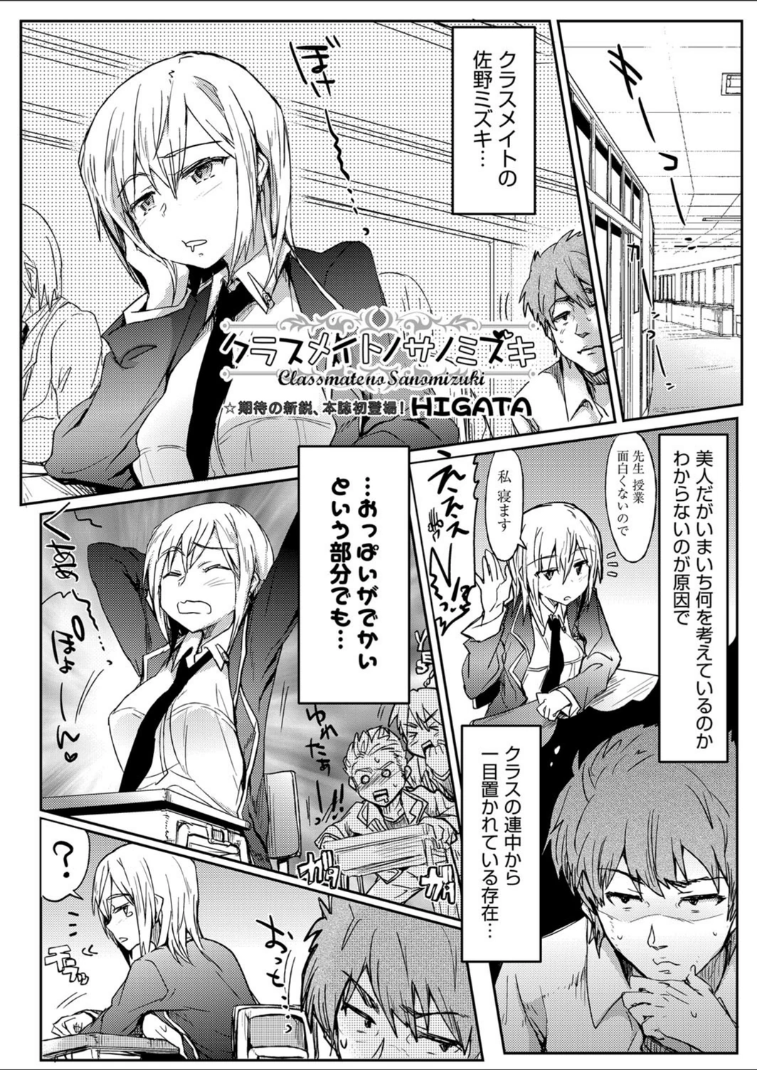 試し読み 1枚目