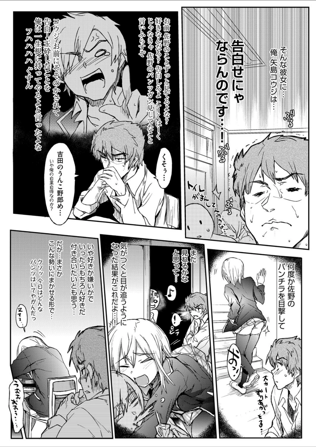 試し読み 2枚目