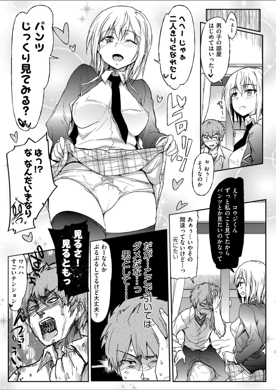 試し読み 7枚目