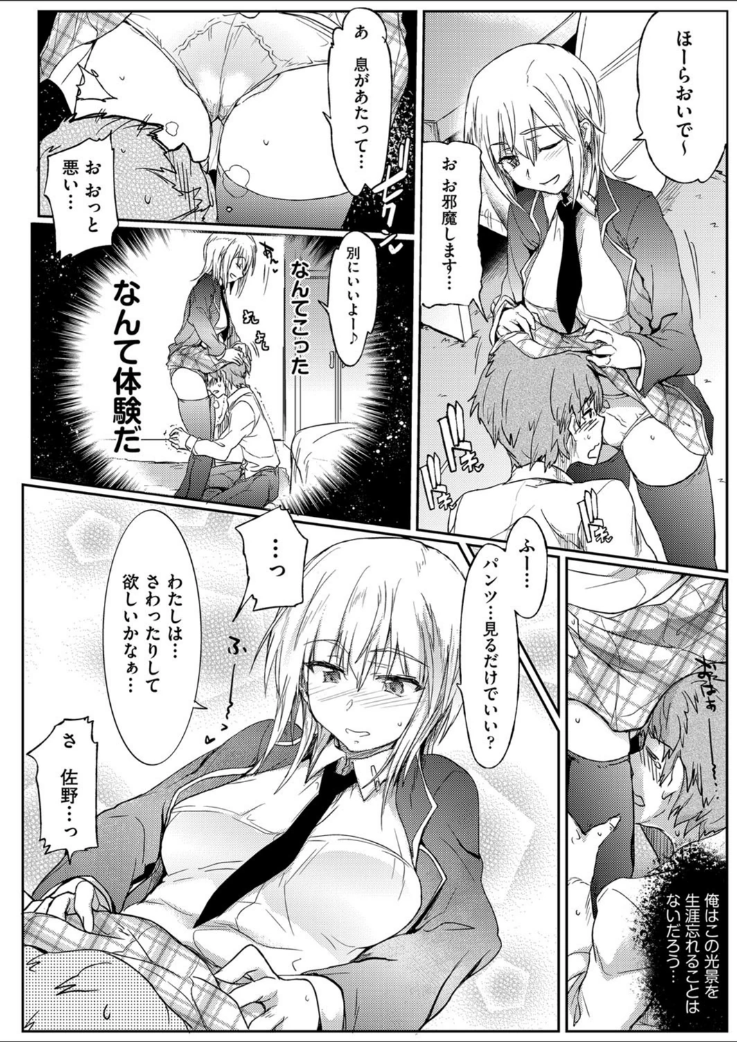 試し読み 8枚目