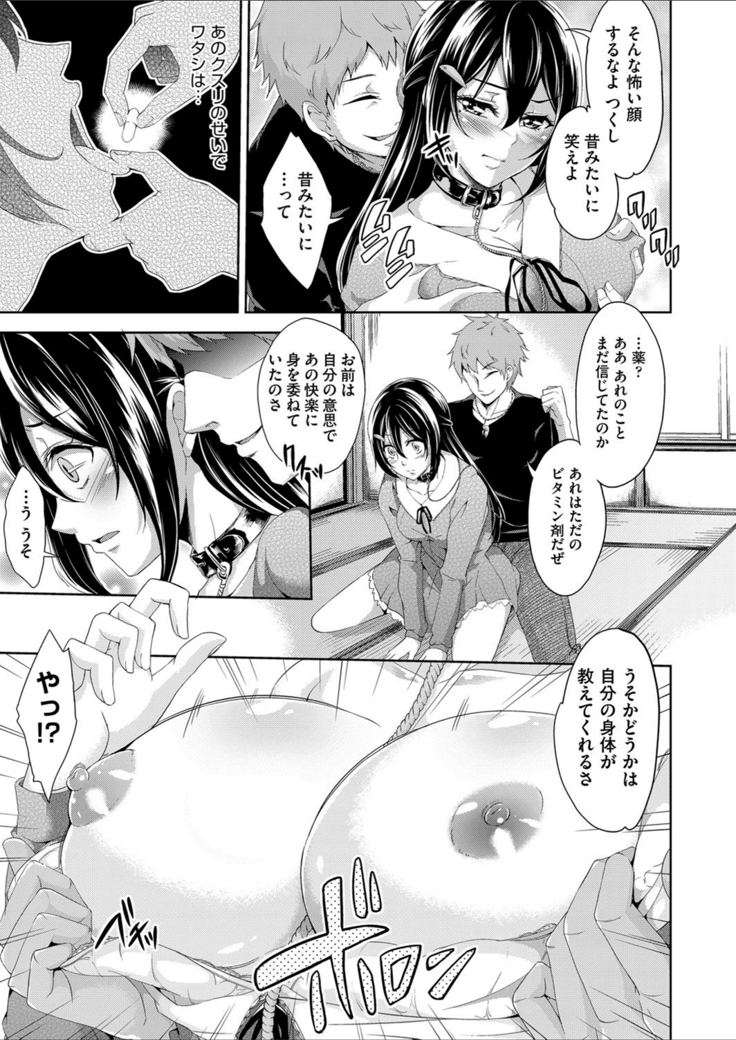 試し読み 7枚目