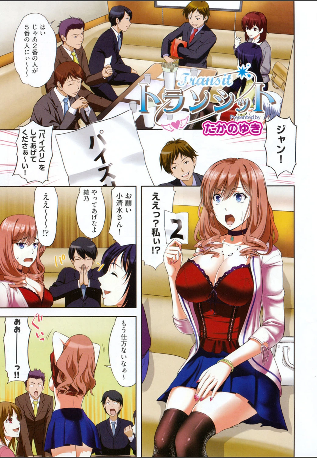 試し読み 2枚目