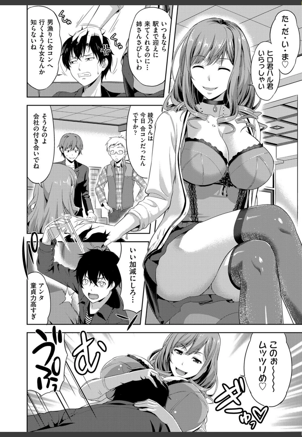 試し読み 7枚目