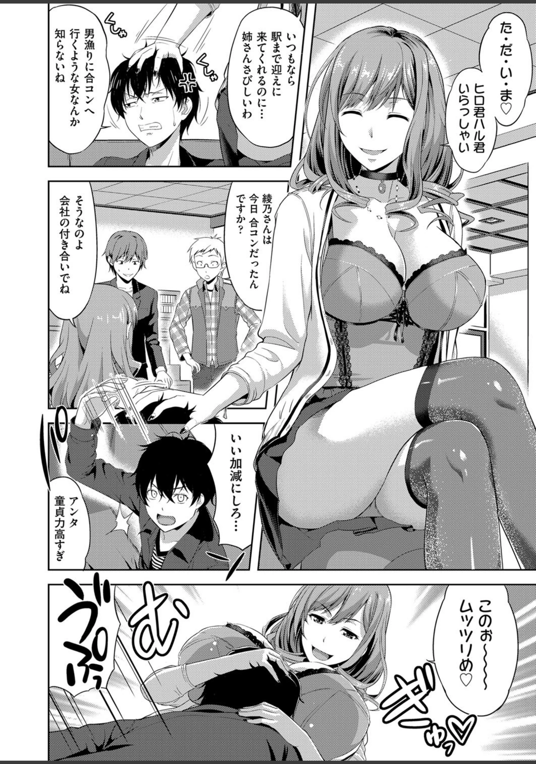 試し読み 6枚目
