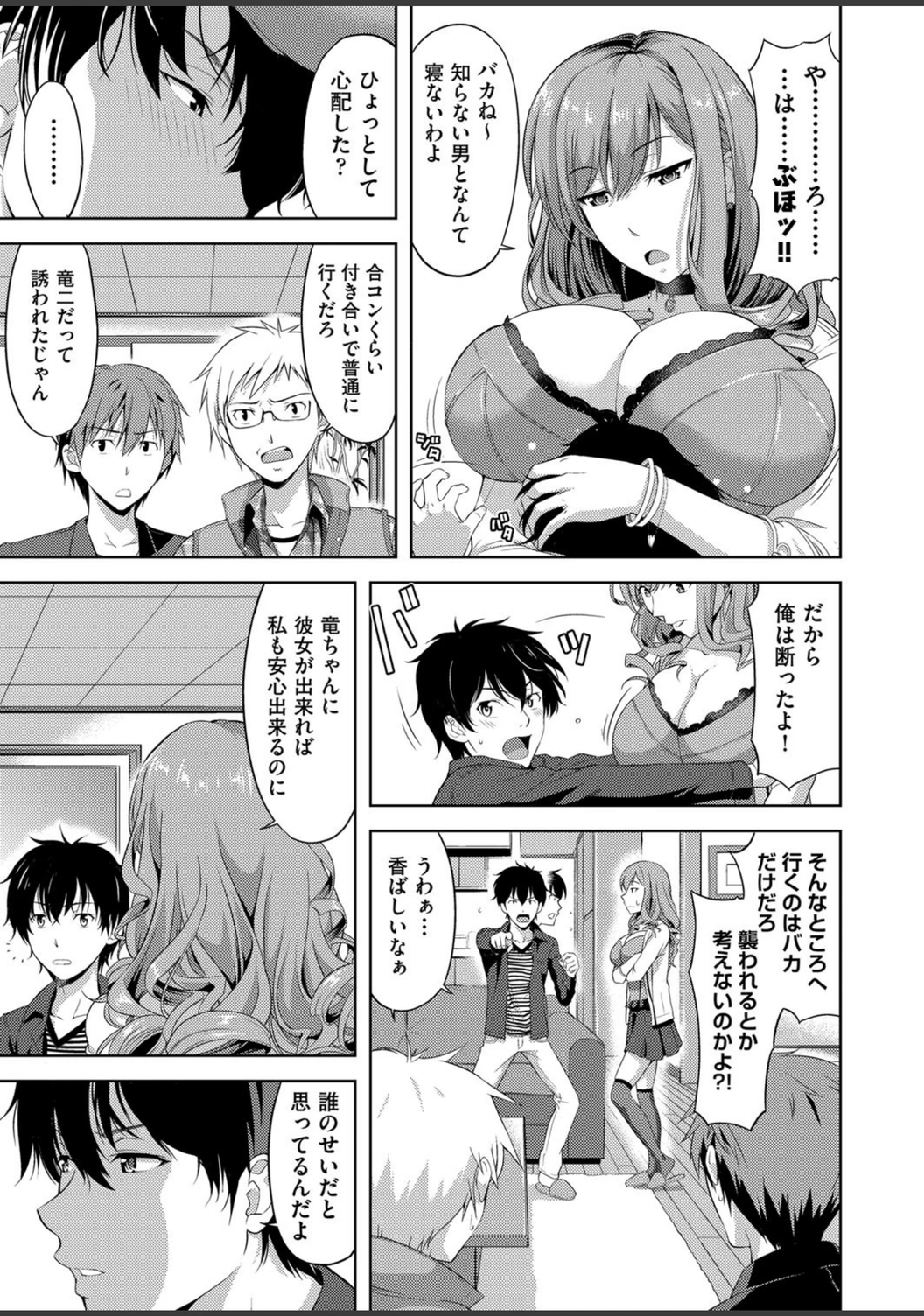 試し読み 7枚目