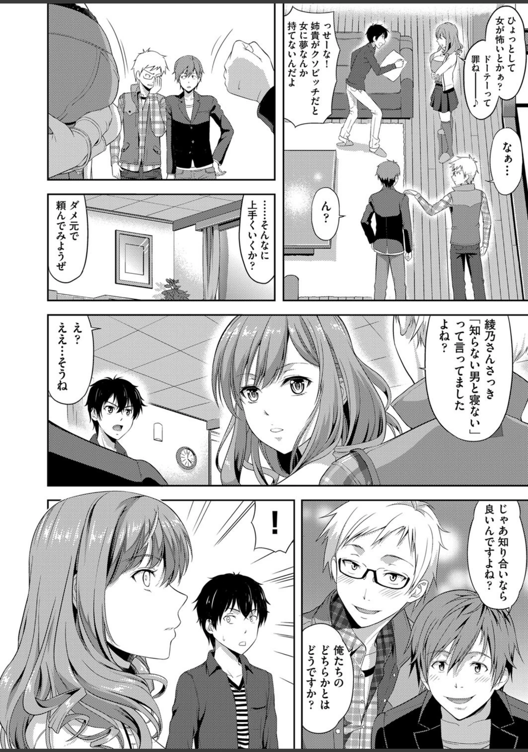 試し読み 8枚目