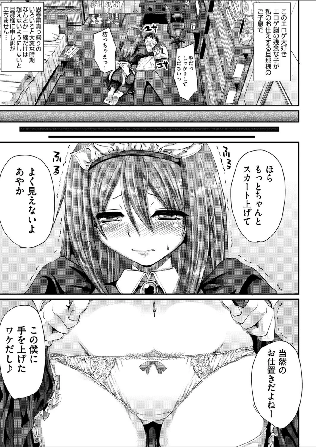 試し読み 3枚目