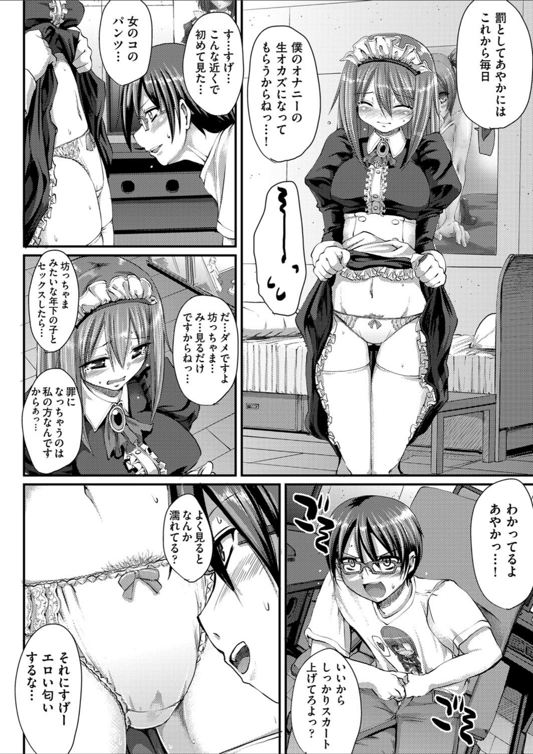 試し読み 4枚目