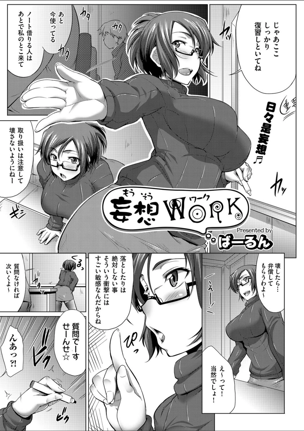 試し読み 1枚目