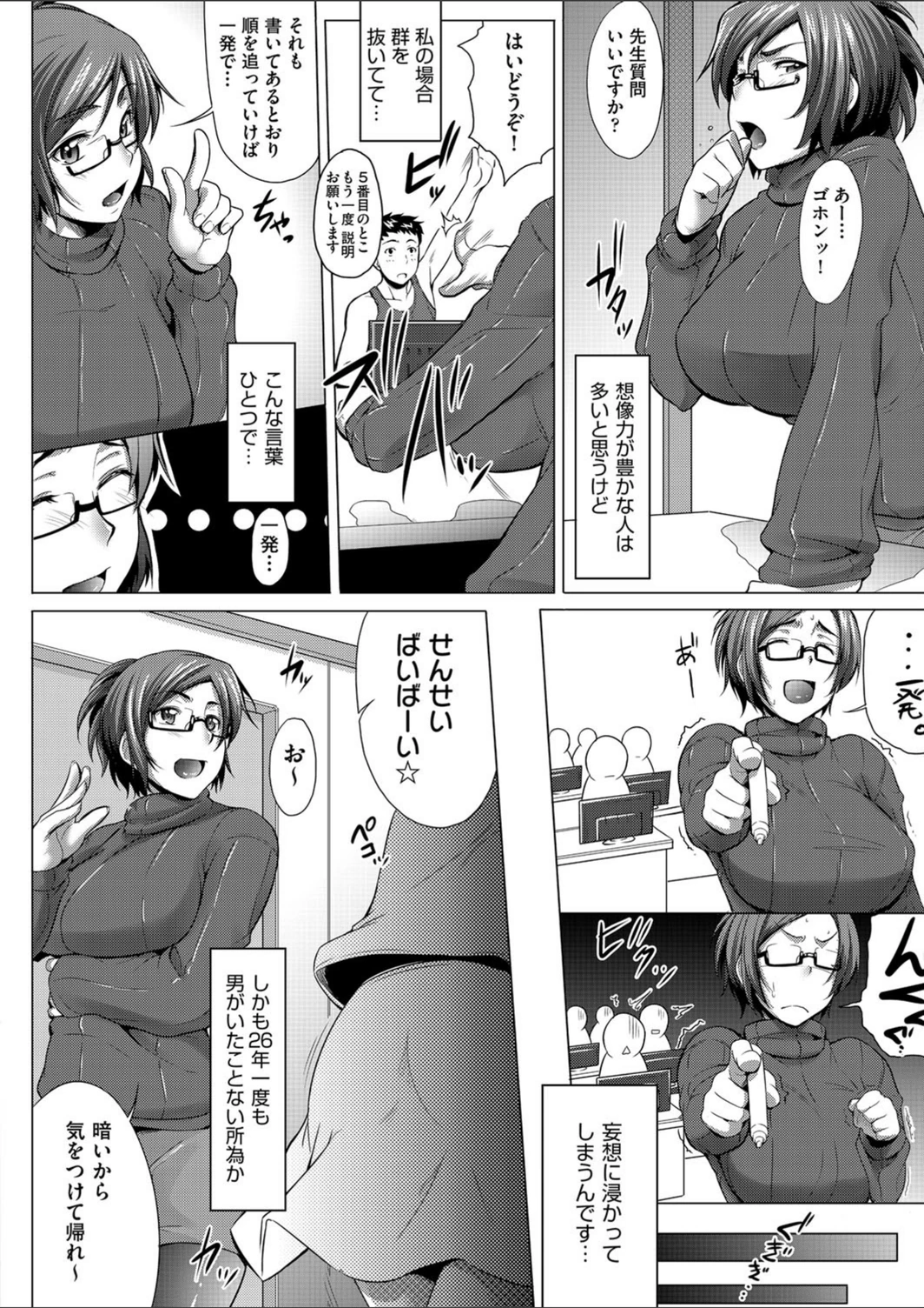 試し読み 4枚目