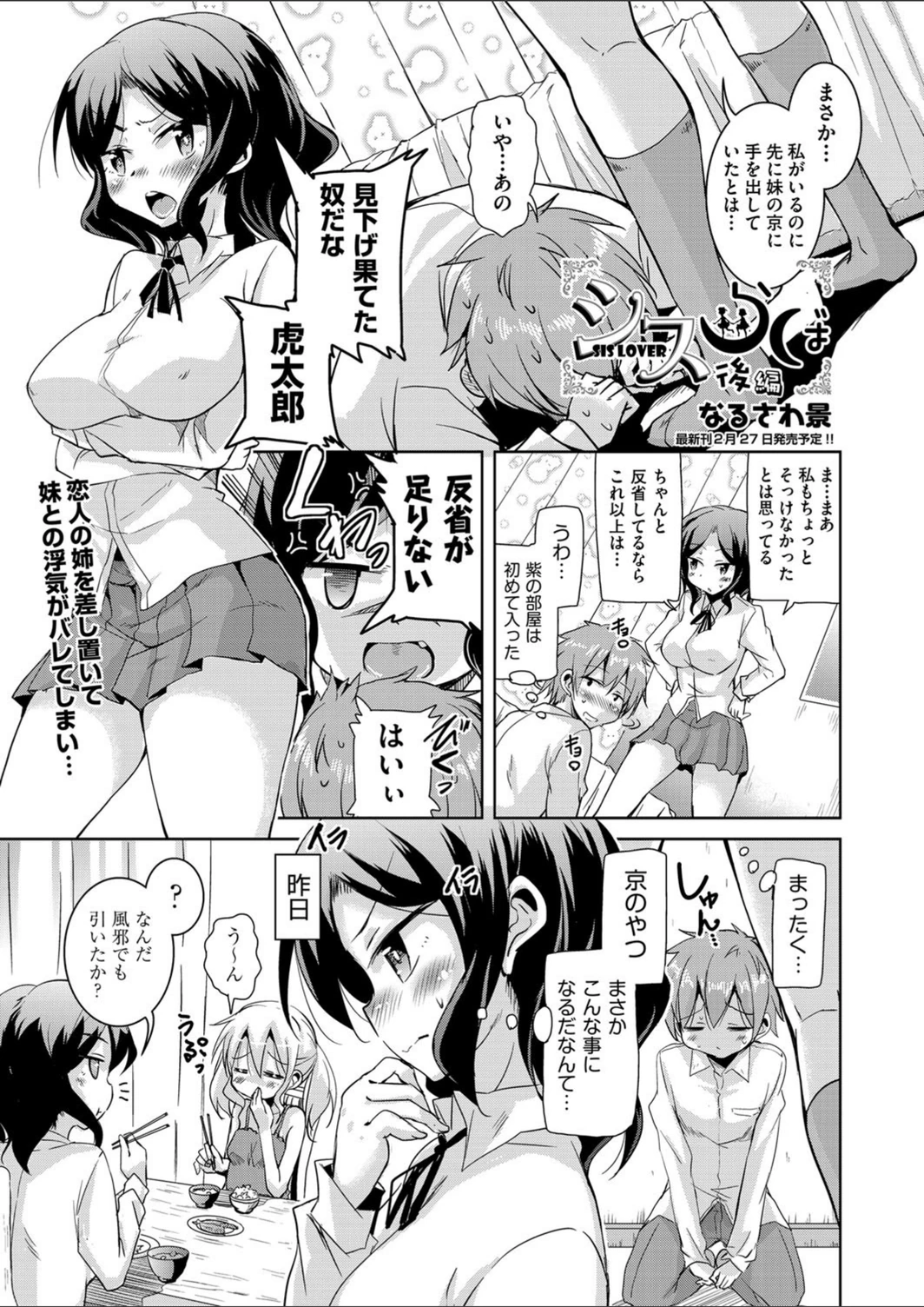 試し読み 1枚目